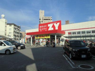 Supermarket. 580m to ZY