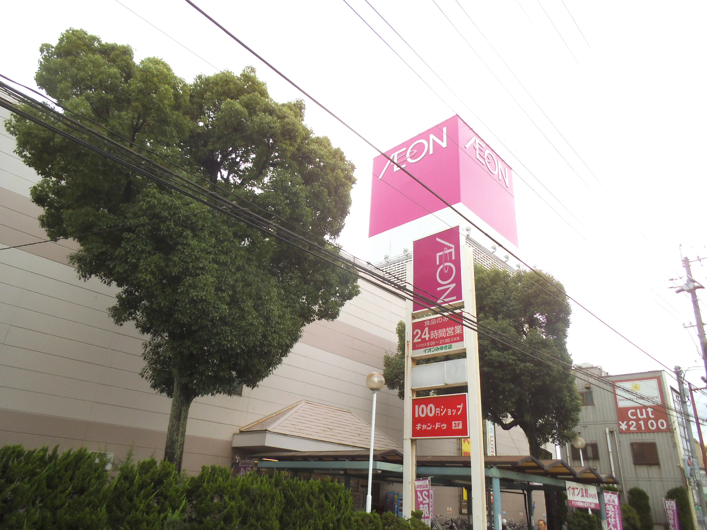 Supermarket. 302m until ion Miyuki store (Super)