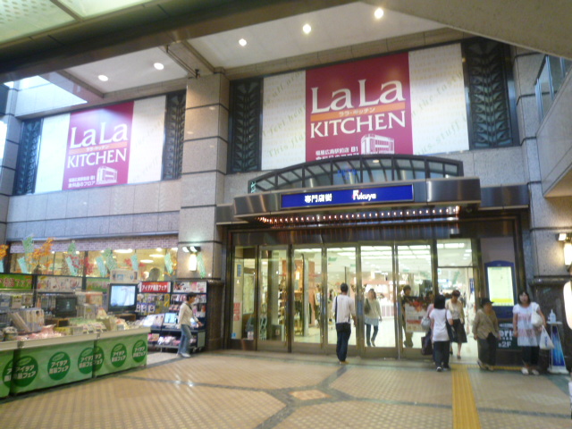 Shopping centre. Yale Yale A-kan to (shopping center) 500m
