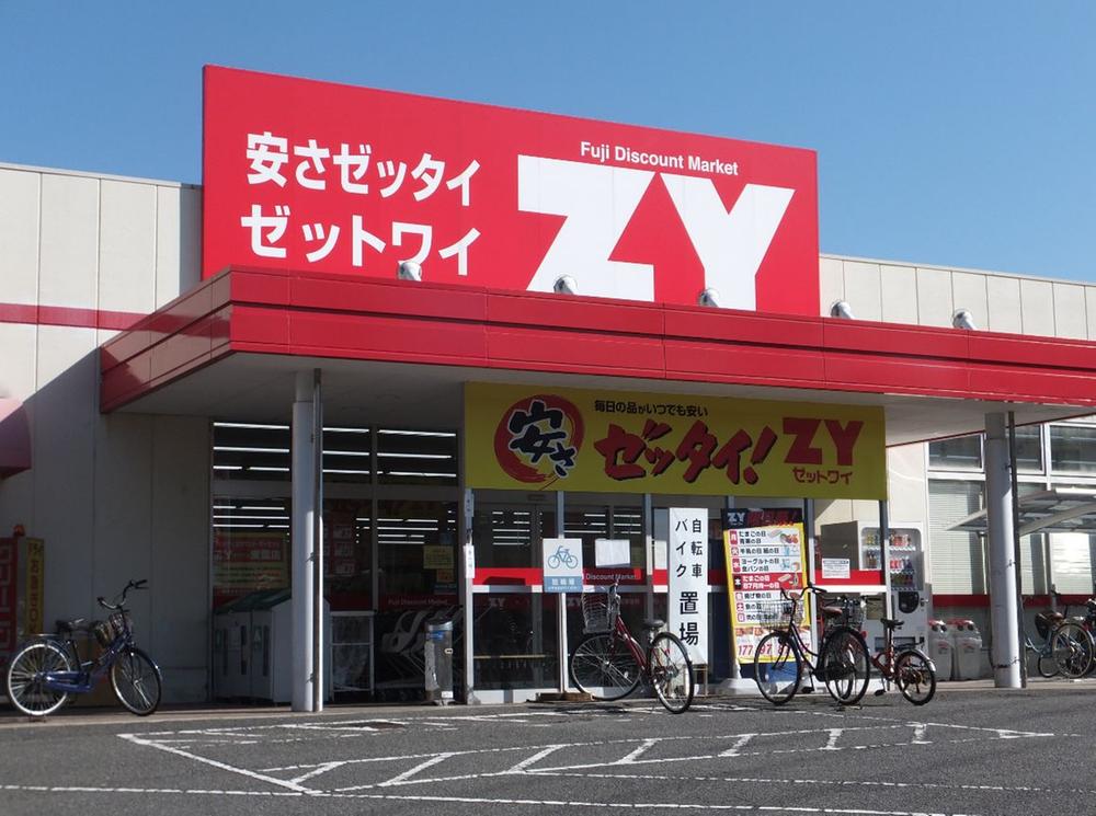 Supermarket. 324m until Fuji ZY Shinonome store
