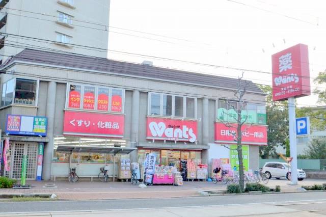 Dorakkusutoa. Wants Minami-cho shop 262m until (drugstore)