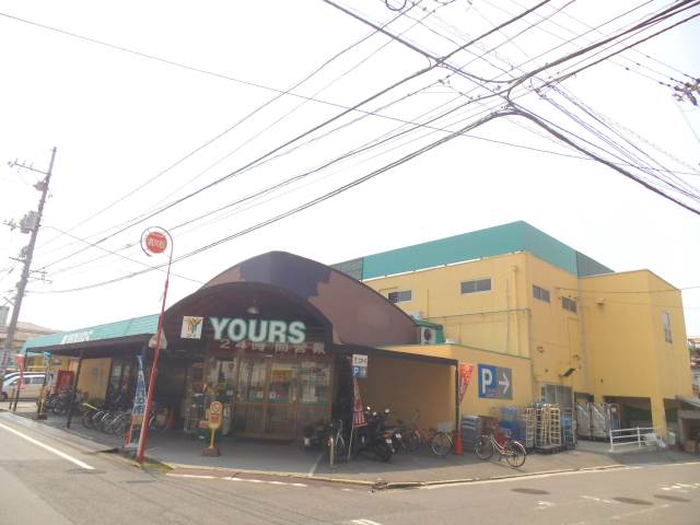 Supermarket. 695m to Yours Hon'ura store (Super)