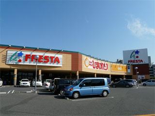 Supermarket. Furesuta to Ujina shop 868m