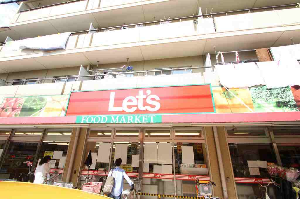 Supermarket. 199m to Let Nishiasahi Machiten (super)