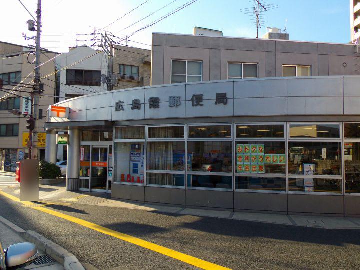 post office. 788m to Hiroshima haze post office