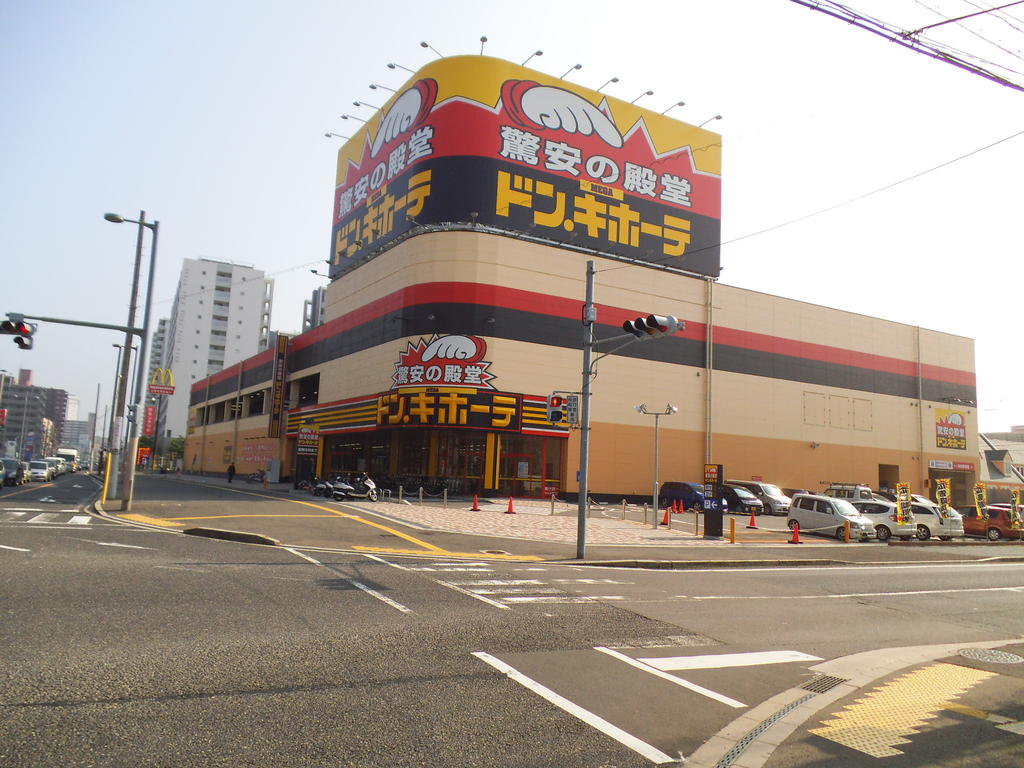 Other. Ujina shopping is also convenient that we are within walking distance is recommended