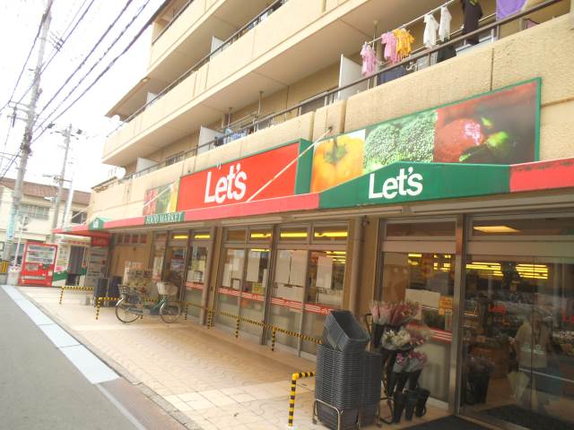 Supermarket. 409m to Let Nishiasahi Machiten (super)