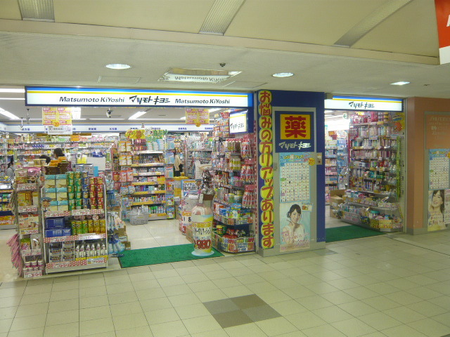 Dorakkusutoa. Matsumotokiyoshi Hiroshima Station Biruasse shop 456m until (drugstore)