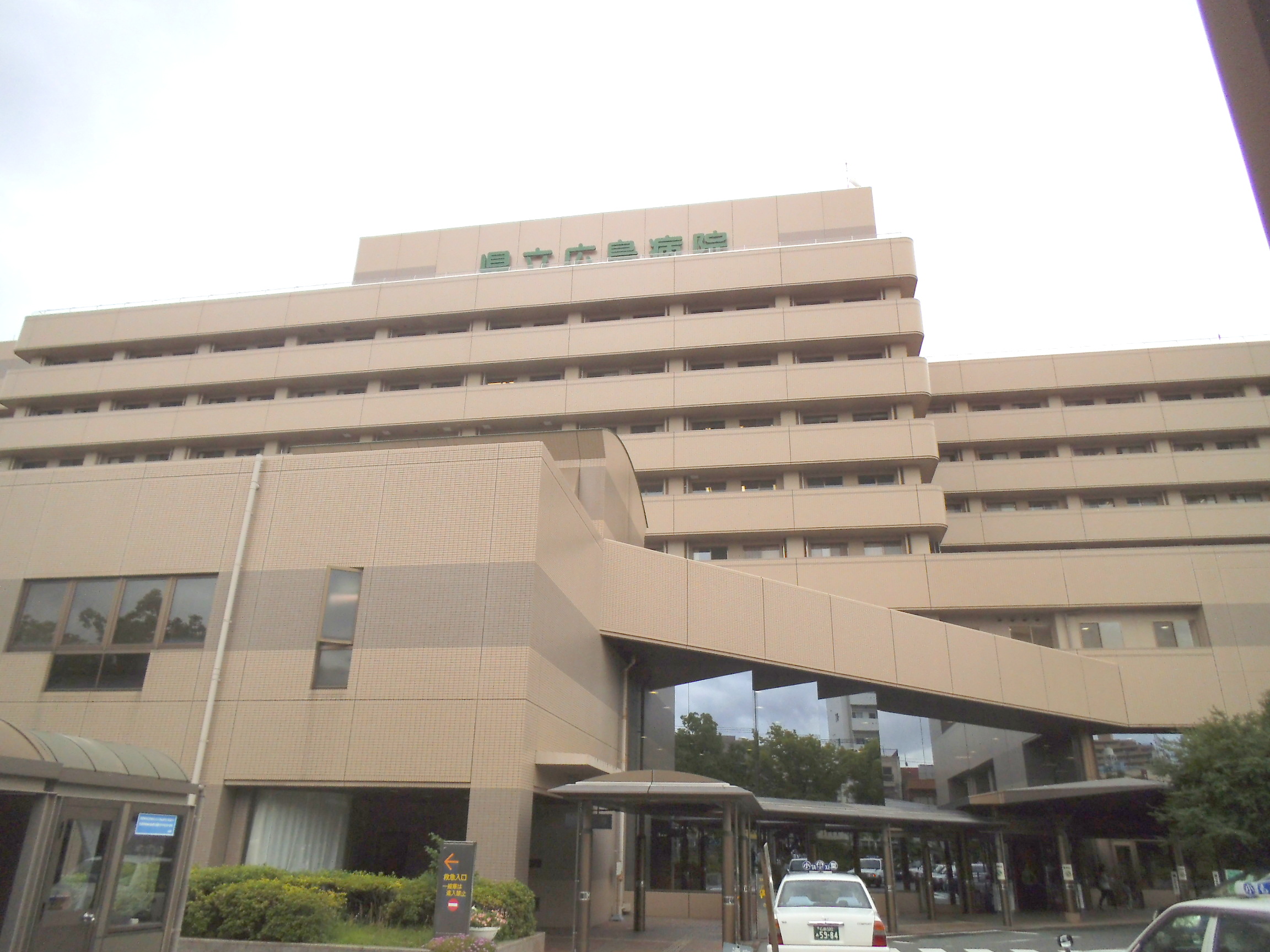 Hospital. 1237m to Hiroshima Prefectural Hospital (Hospital)