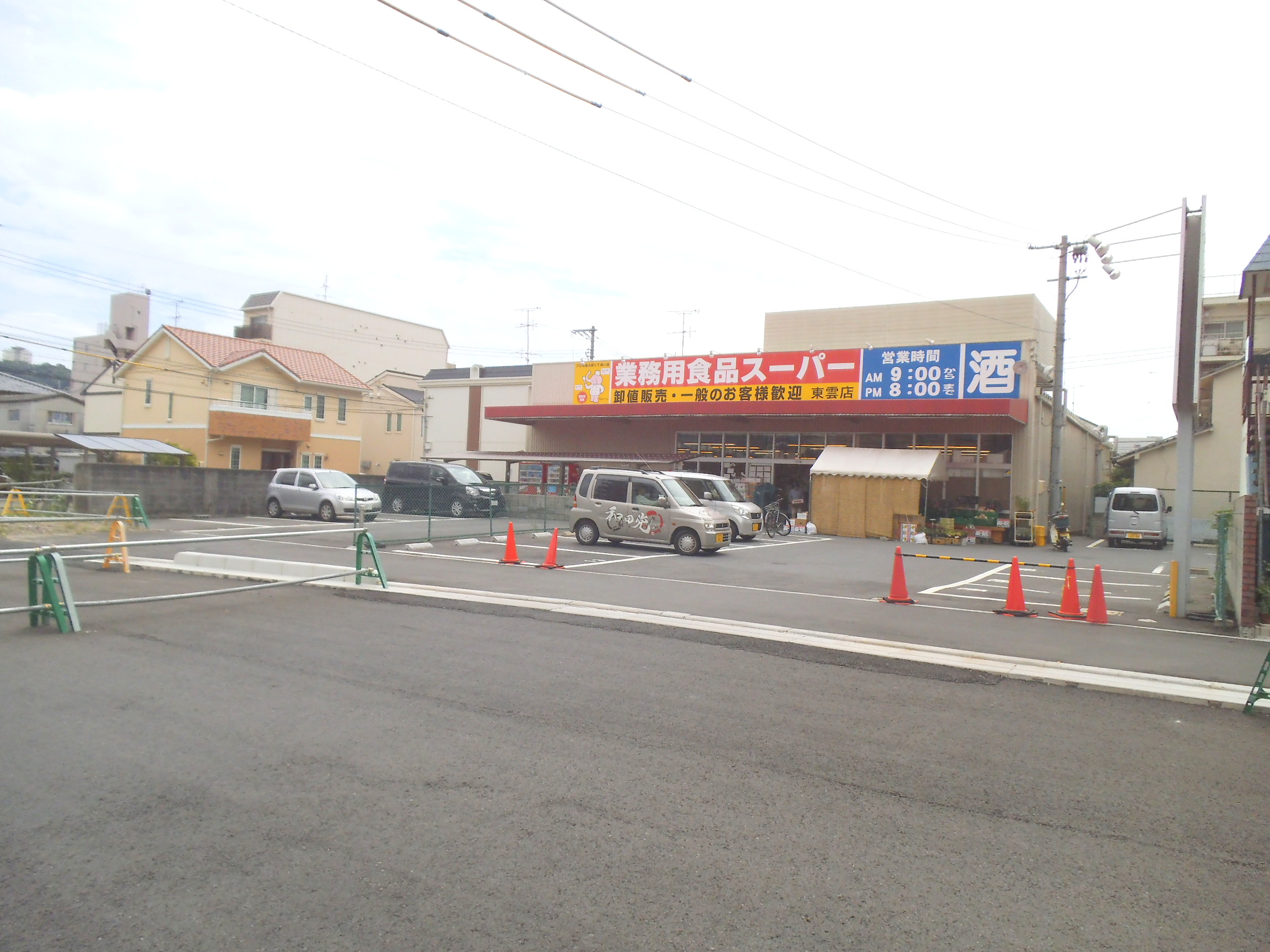 Supermarket. 494m to commercial food super Shinonome store (Super)