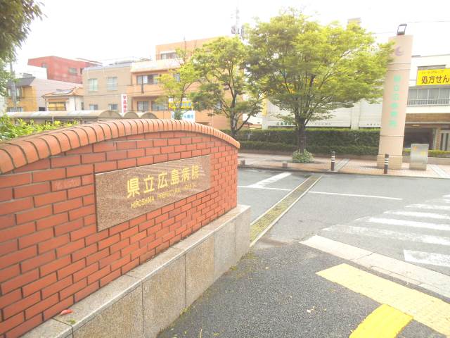 Hospital. 2016m to Hiroshima Prefectural Hospital (Hospital)