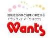 Dorakkusutoa. Hearty Wants Ujinahigashi shop 1168m until (drugstore)