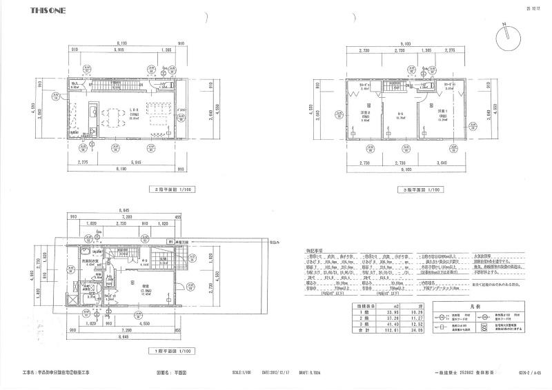 Floor plan. (No.2), Price 33,800,000 yen, 3LDK, Land area 90.54 sq m , Building area 112.61 sq m