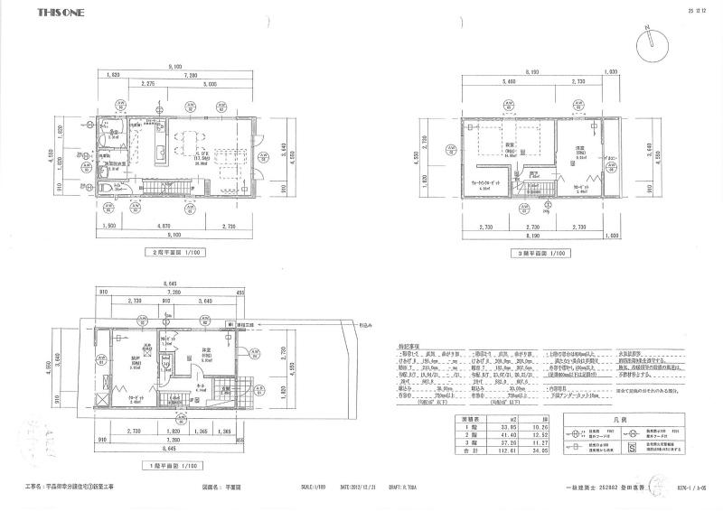 Floor plan. (No.1), Price 34,800,000 yen, 3LDK+S, Land area 89.51 sq m , Building area 112.61 sq m