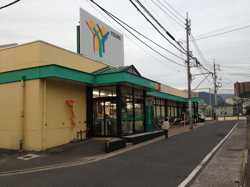 Supermarket. 80m Easy Shopping to Yours Aosaki shop