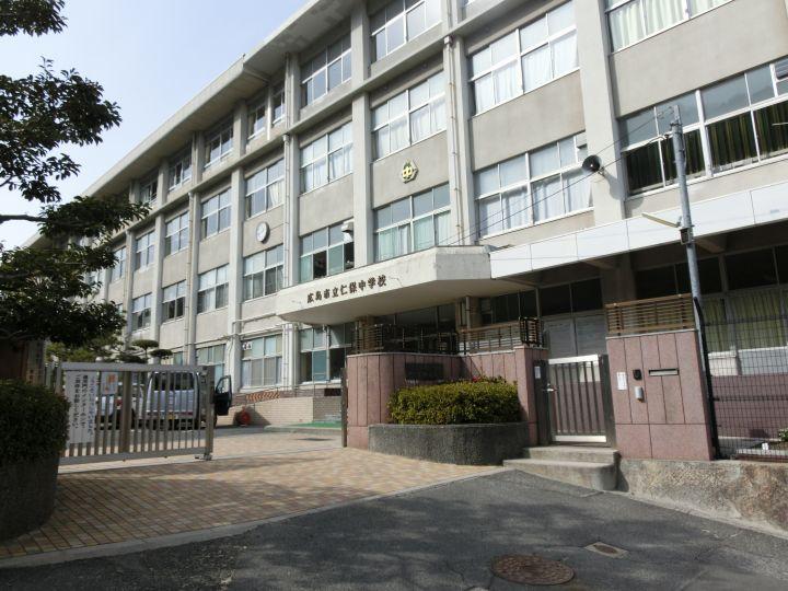 Junior high school. 1167m to Hiroshima City Museum of Nio Junior High School