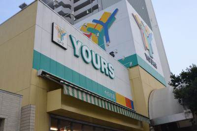Supermarket. Ltd. Yours Tokashi store (supermarket) up to 73m