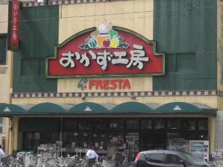 Supermarket. Furesuta to side dishes workshop shop 841m
