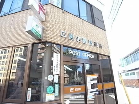 post office. Hiroshima Yoshijima 237m to the post office