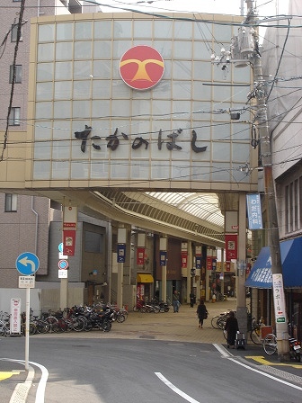 Shopping centre. Takanobashi 410m to shopping street (shopping center)