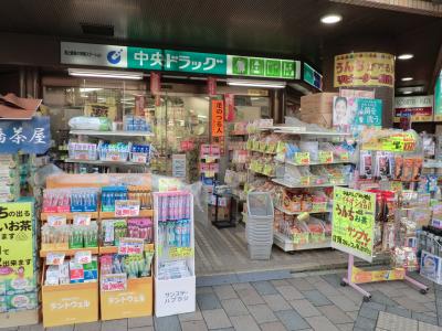 Dorakkusutoa. Hiroshima central pharmacy Takano Bridge shop 118m until (drugstore)