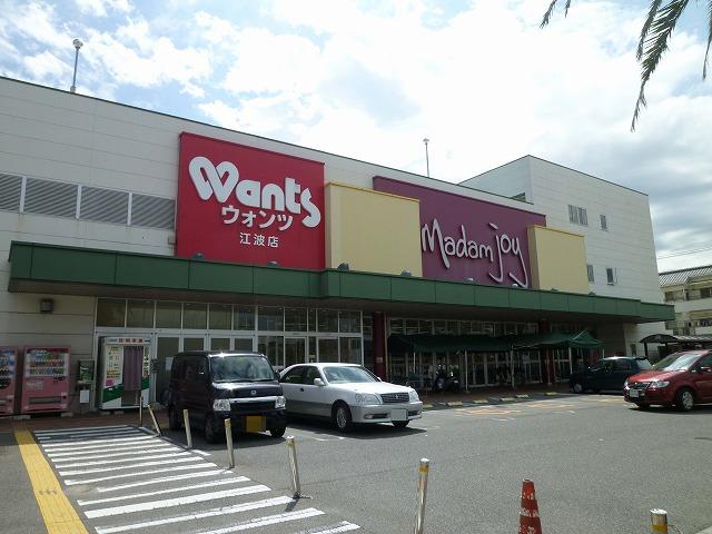 Supermarket. 291m until Madame Joy Eba shop