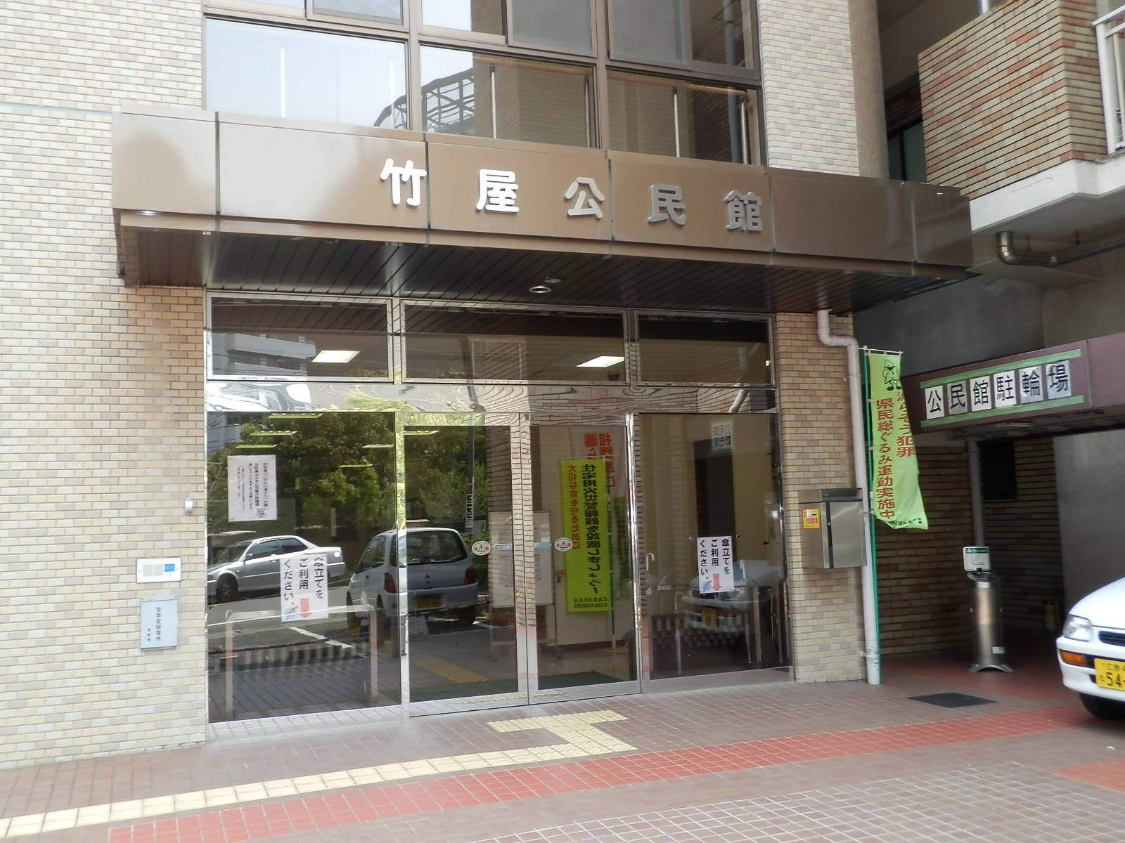 Government office. 305m to Takeya-cho public hall (public office)