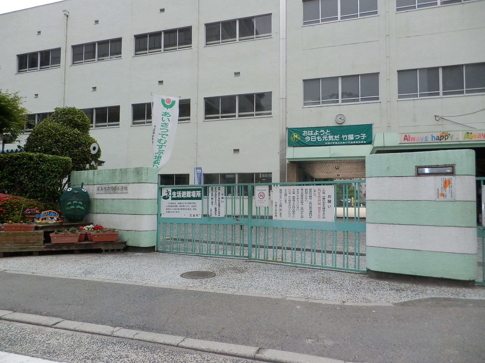 Primary school. 469m to Hiroshima City Museum of Takeya elementary school (elementary school)