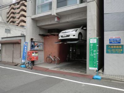 post office. 660m to Hiroshima Fujimi post office (post office)