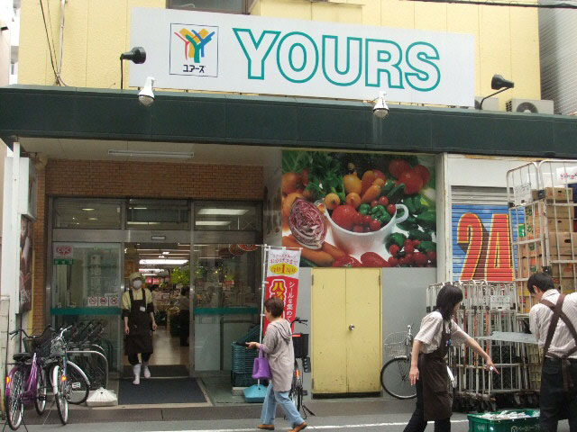 Supermarket. 75m to Yours Tokashi store (Super)