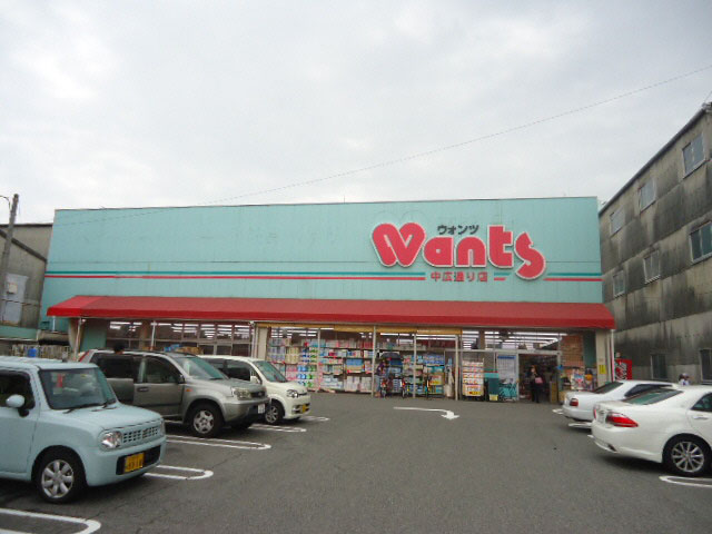 Dorakkusutoa. Hearty Wants Nakahiro street shop 833m until (drugstore)