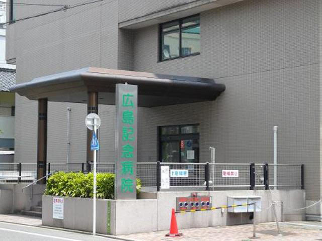 Hospital. 300m to the Hiroshima Memorial Hospital (Hospital)