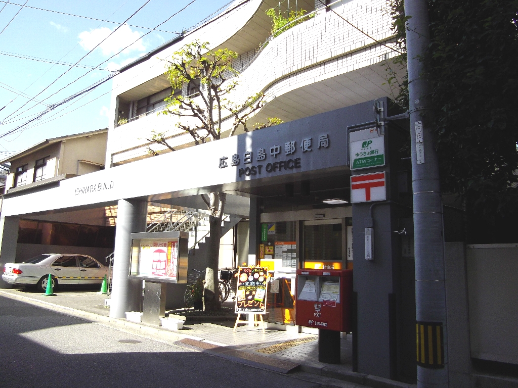 post office. Hakushimanaka 220m until the post office (post office)