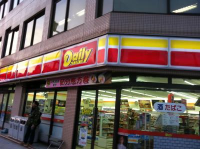Convenience store. Daily Yamazaki Hiroshima Tokashi store up (convenience store) 309m