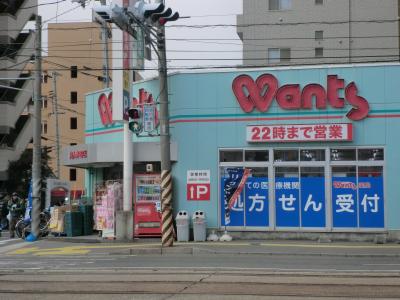 Dorakkusutoa. Hearty Wants Funairihonmachi to the store (drugstore) 507m