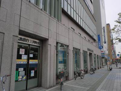 Convenience store. Hiroshima Bank until the (convenience store) 236m