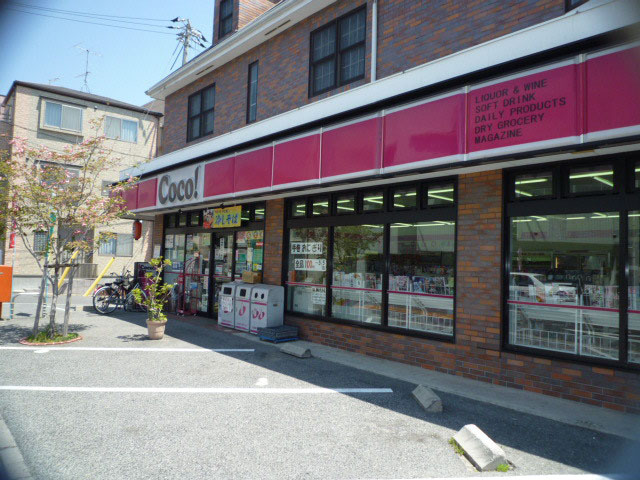 Convenience store. 371m to the Coco store Eba store (convenience store)