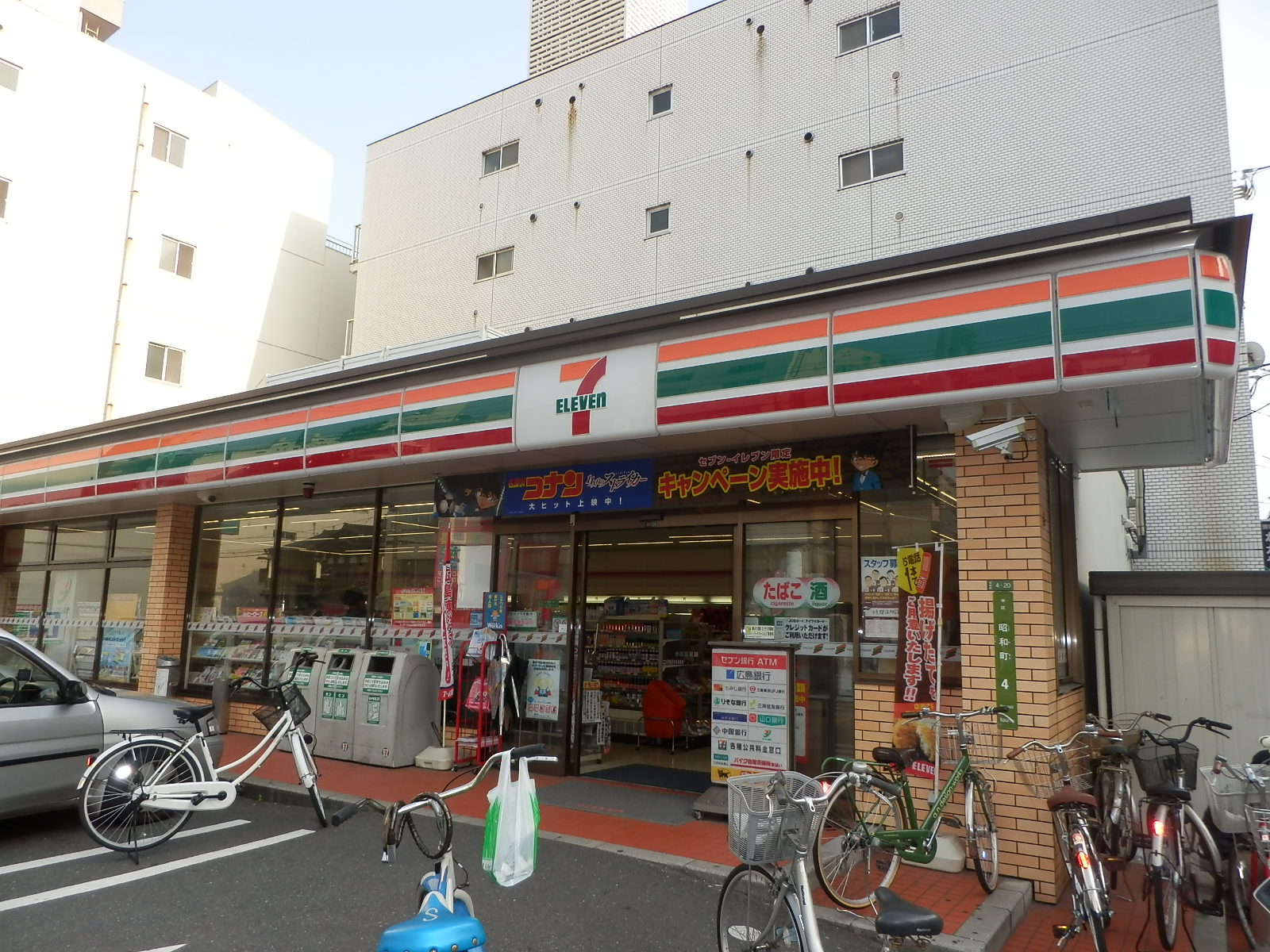 Convenience store. 302m to Seven-Eleven Hiroshima Showacho store (convenience store)
