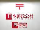 post office. 439m to Hiroshima Hakushima post office (post office)