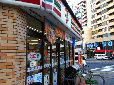 Convenience store. 31m until the Seven-Eleven Dobashi Hiroshima (convenience store)