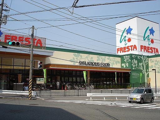 Supermarket. Furesuta Yoshijima store up to (super) 439m