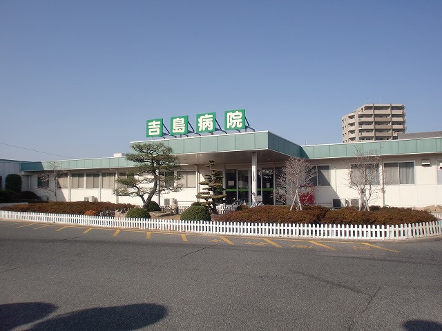Hospital. Yoshijima 652m to the hospital (hospital)