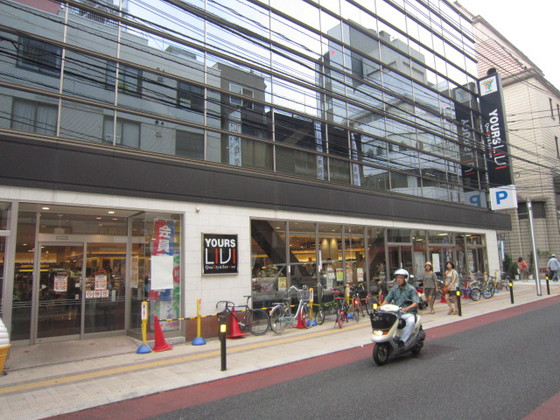 Supermarket. 206m to Yours LIVI Hiroshima Hondori store (Super)