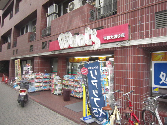 Dorakkusutoa. Hearty Wants Peace Boulevard shop 155m until (drugstore)