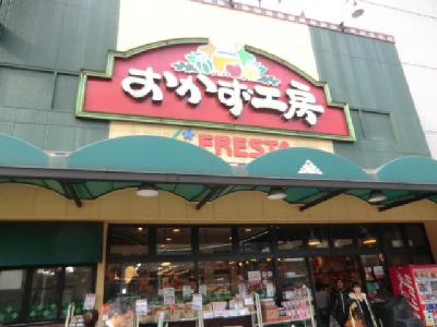 Supermarket. 370m to side dishes workshop Takanobashi store (Super)