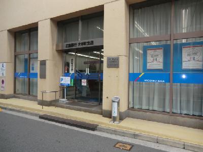 Bank. 153m to Hiroshima Otemachi branch (Bank)