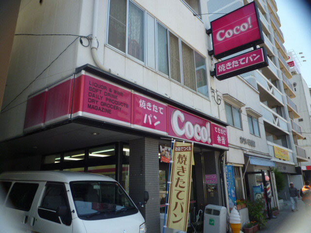 Convenience store. 280m to the Coco store Kawaramachi store (convenience store)