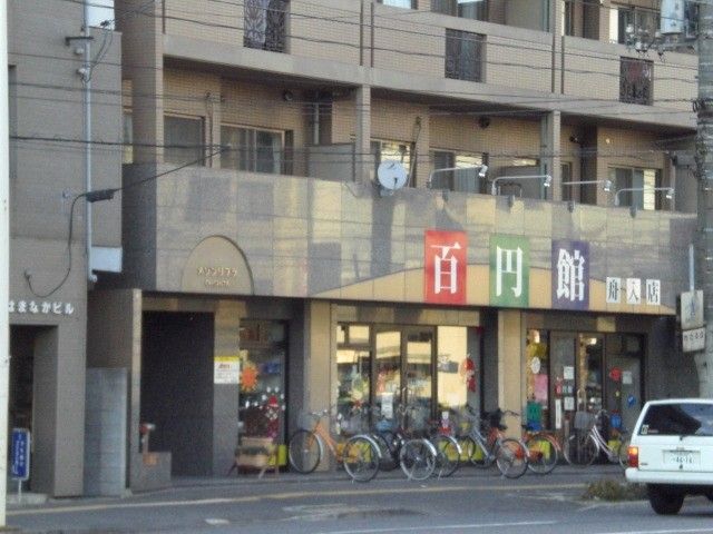 Other. Hundred yen Hall to (other) 320m