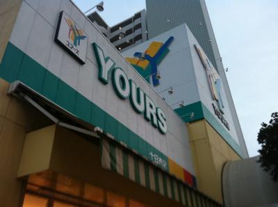 Supermarket. 270m to Yours Tokashi store (Super)