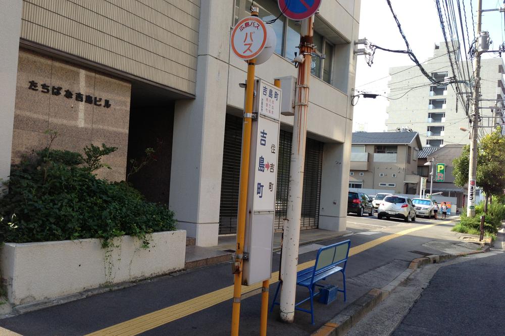 Other. Neighborhood facilities: Yoshijima-cho bus stop